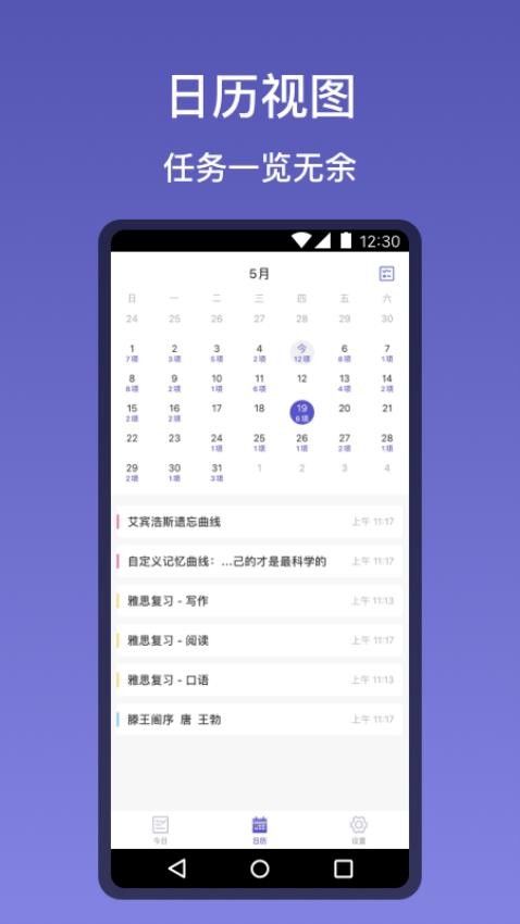 记忆助手手机软件app截图