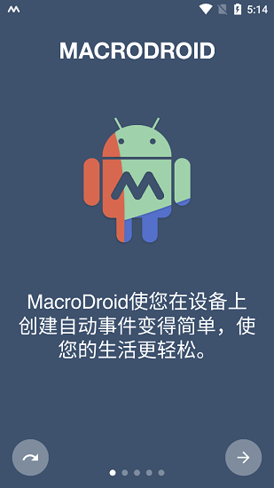 macrodroid手机软件app截图