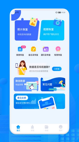 益阳行公交手机软件app截图