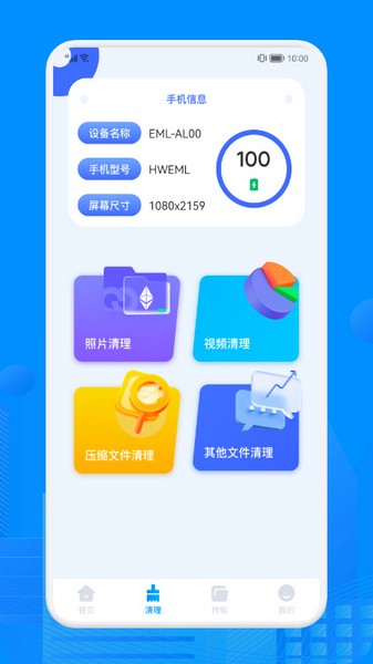 益阳行公交手机软件app截图