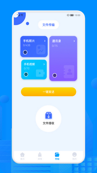 益阳行公交手机软件app截图