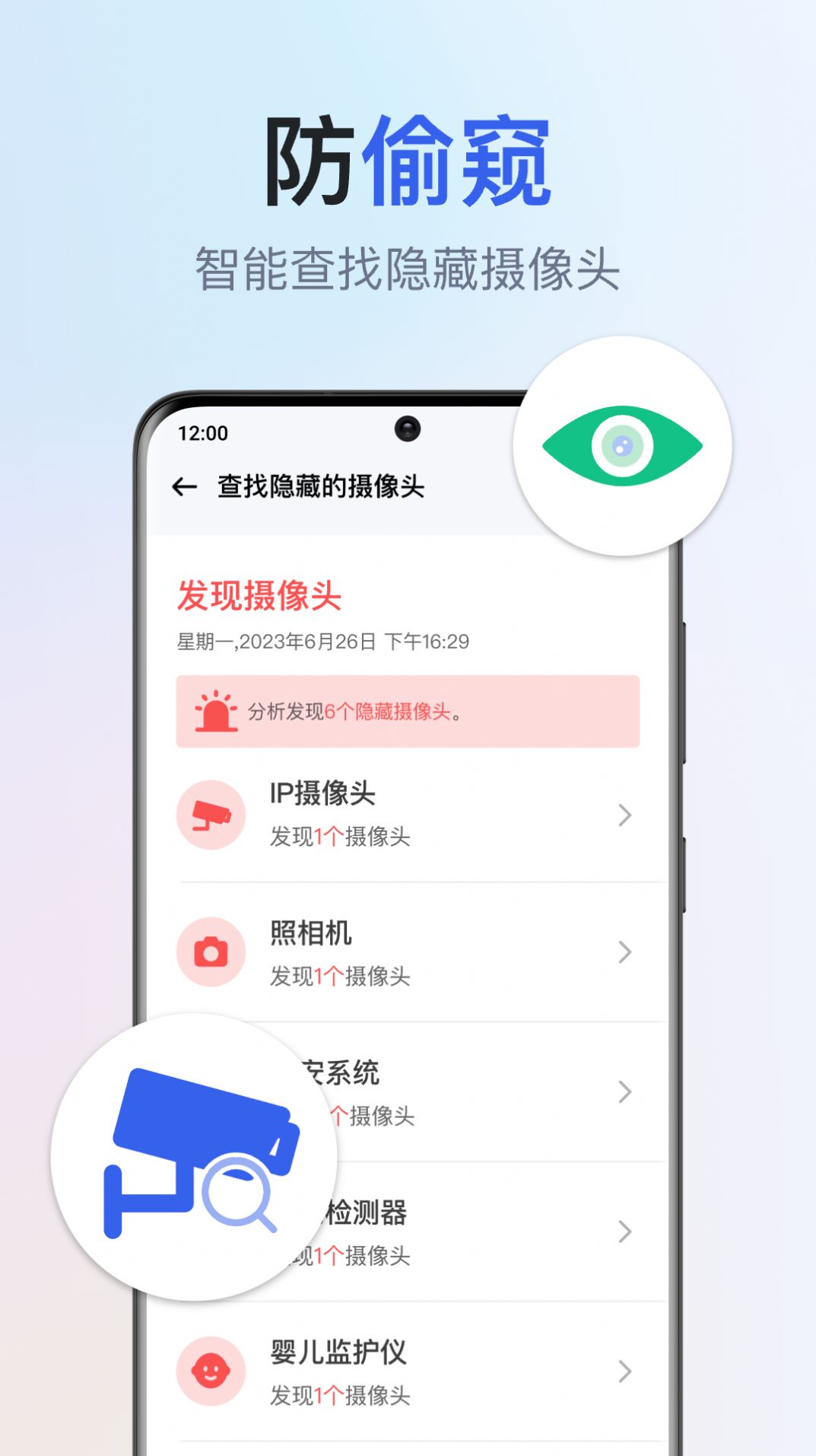 千寻全能WiFi钥匙手机软件app截图