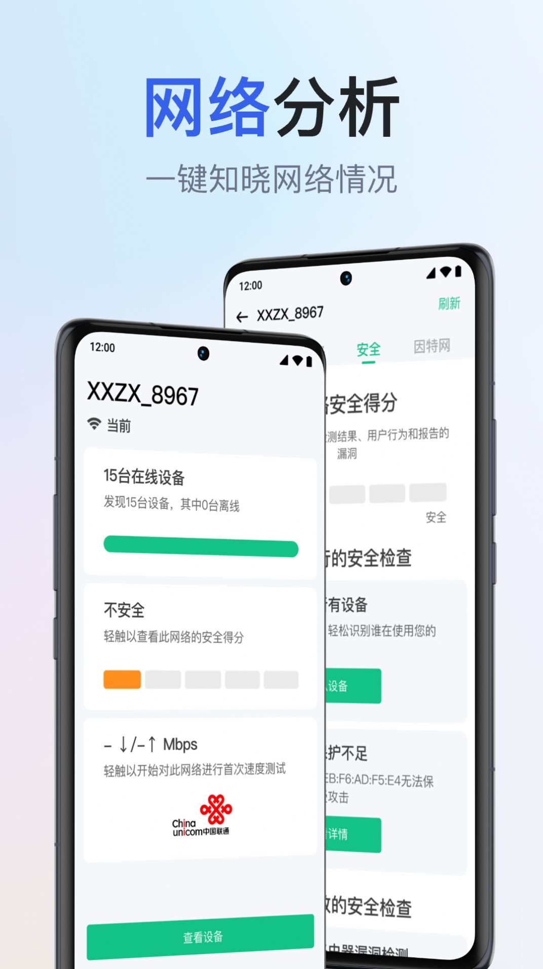 千寻全能WiFi钥匙手机软件app截图