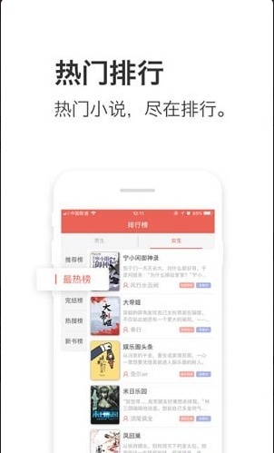 午夜追书手机软件app截图