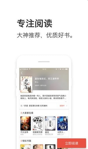 午夜追书手机软件app截图