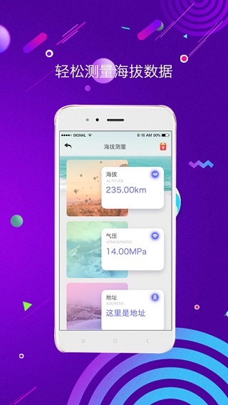 测量仪测距手机软件app截图