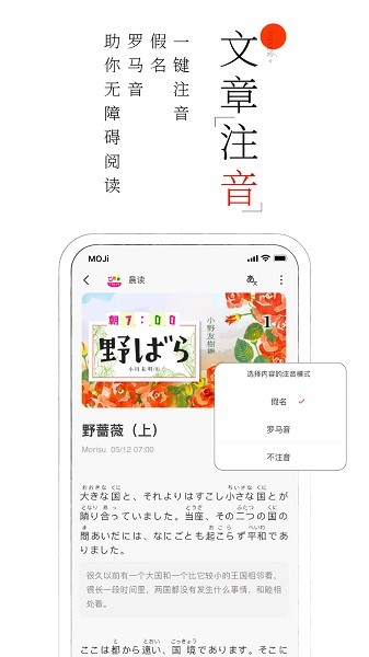 MOJi阅读手机软件app截图