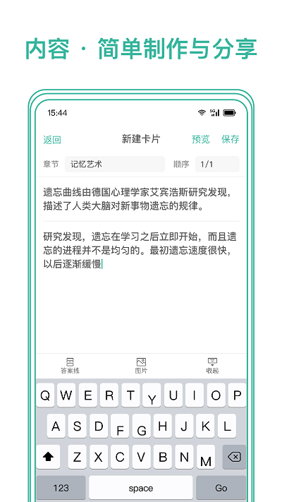 墨墨记忆卡手机软件app截图