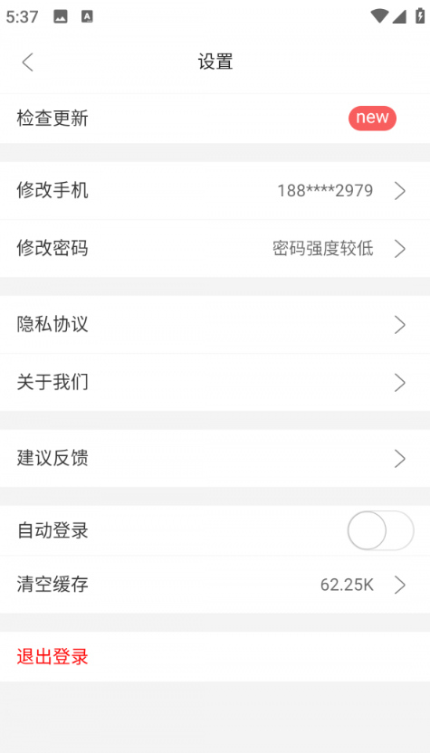 一库阅题手机软件app截图