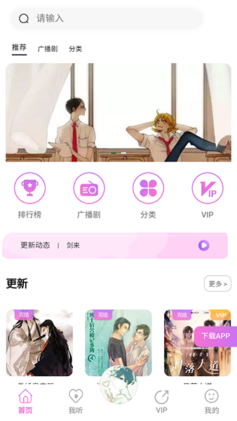 YamiFM手机软件app截图