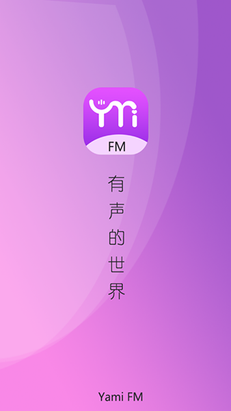 YamiFM手机软件app截图