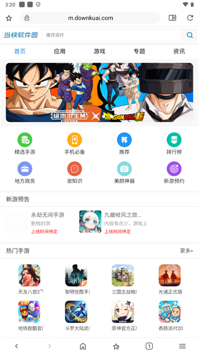 灵魂浏览器国际版手机软件app截图