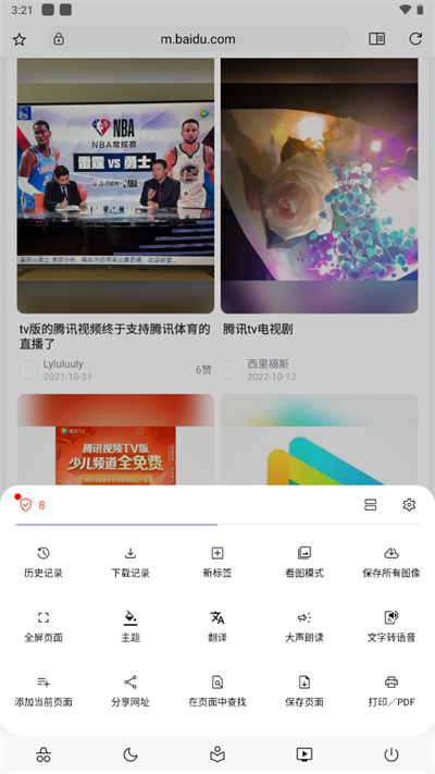 灵魂浏览器国际版手机软件app截图