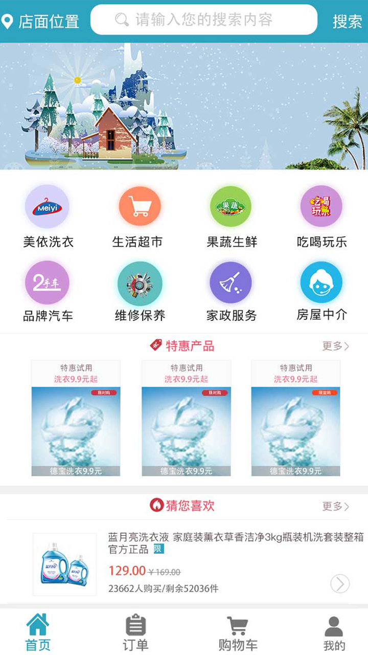 留心生活手机软件app截图