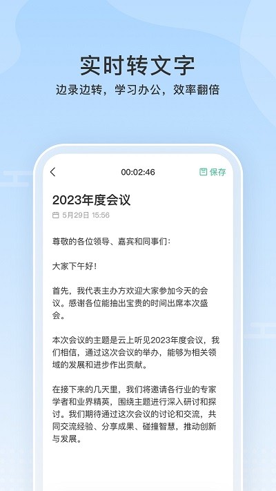 云上听见手机软件app截图