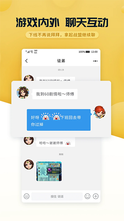 战盟多益手机软件app截图