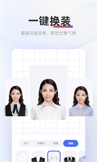 证件照拍摄相机手机软件app截图