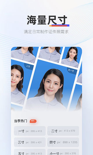 证件照拍摄相机手机软件app截图