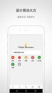 闪电浏览器旧版本手机软件app截图