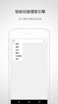 闪电浏览器5.0.2版手机软件app截图