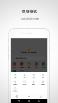 闪电浏览器5.0.2版手机软件app截图