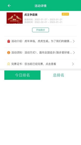 朵云运动手机软件app截图