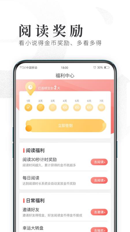 趣阅小说旧版手机软件app截图