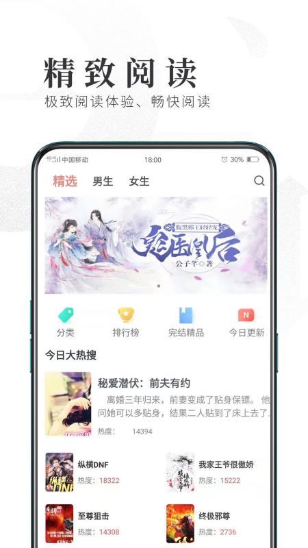 趣阅小说旧版手机软件app截图