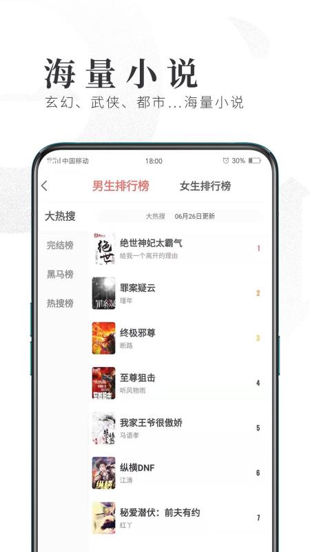 趣阅小说旧版手机软件app截图