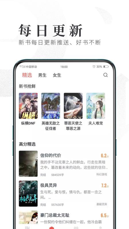 趣阅小说旧版手机软件app截图