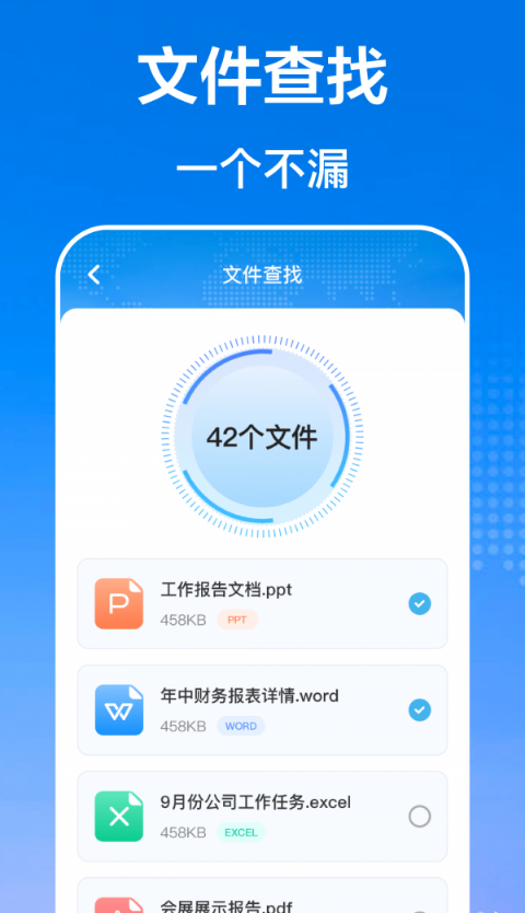 手机互传文件管理器手机软件app截图