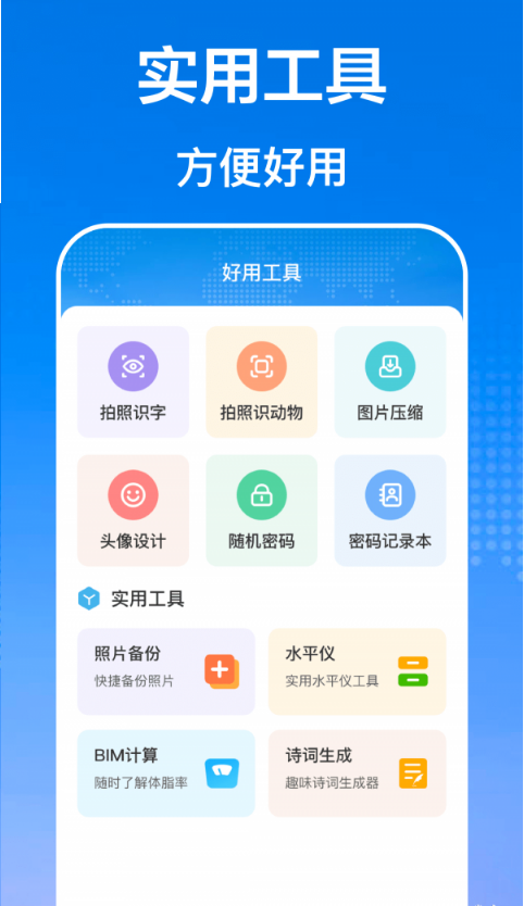 手机互传文件管理器手机软件app截图