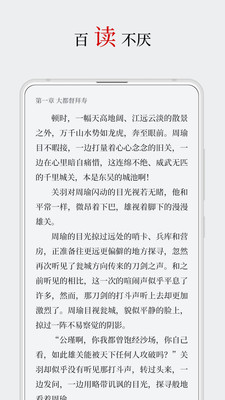 厚墨小说离线版手机软件app截图