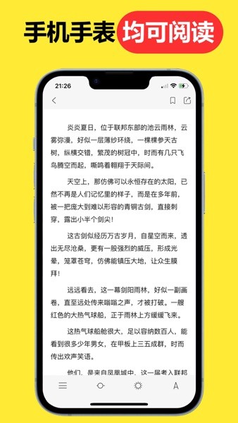 腕上小说手机软件app截图