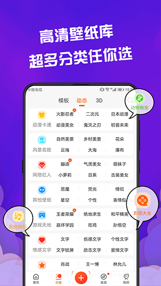 动态壁纸精灵旧版手机软件app截图