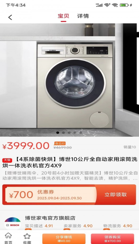 聚惠来手机软件app截图