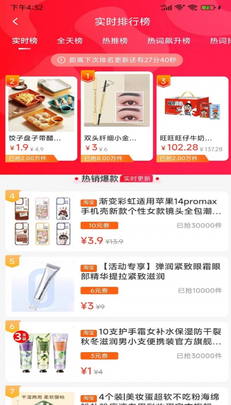 聚惠来手机软件app截图