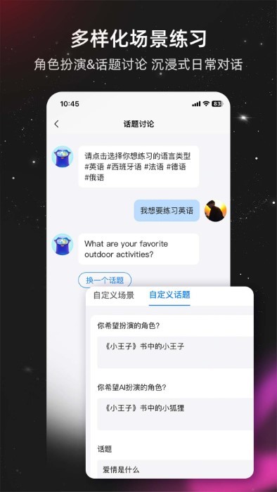 平头哥雅思口语手机软件app截图