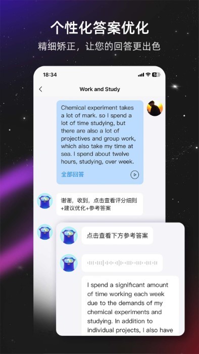 平头哥雅思口语手机软件app截图