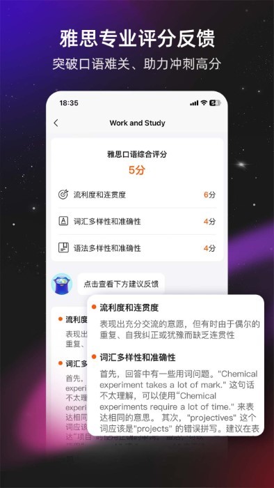 平头哥雅思口语手机软件app截图