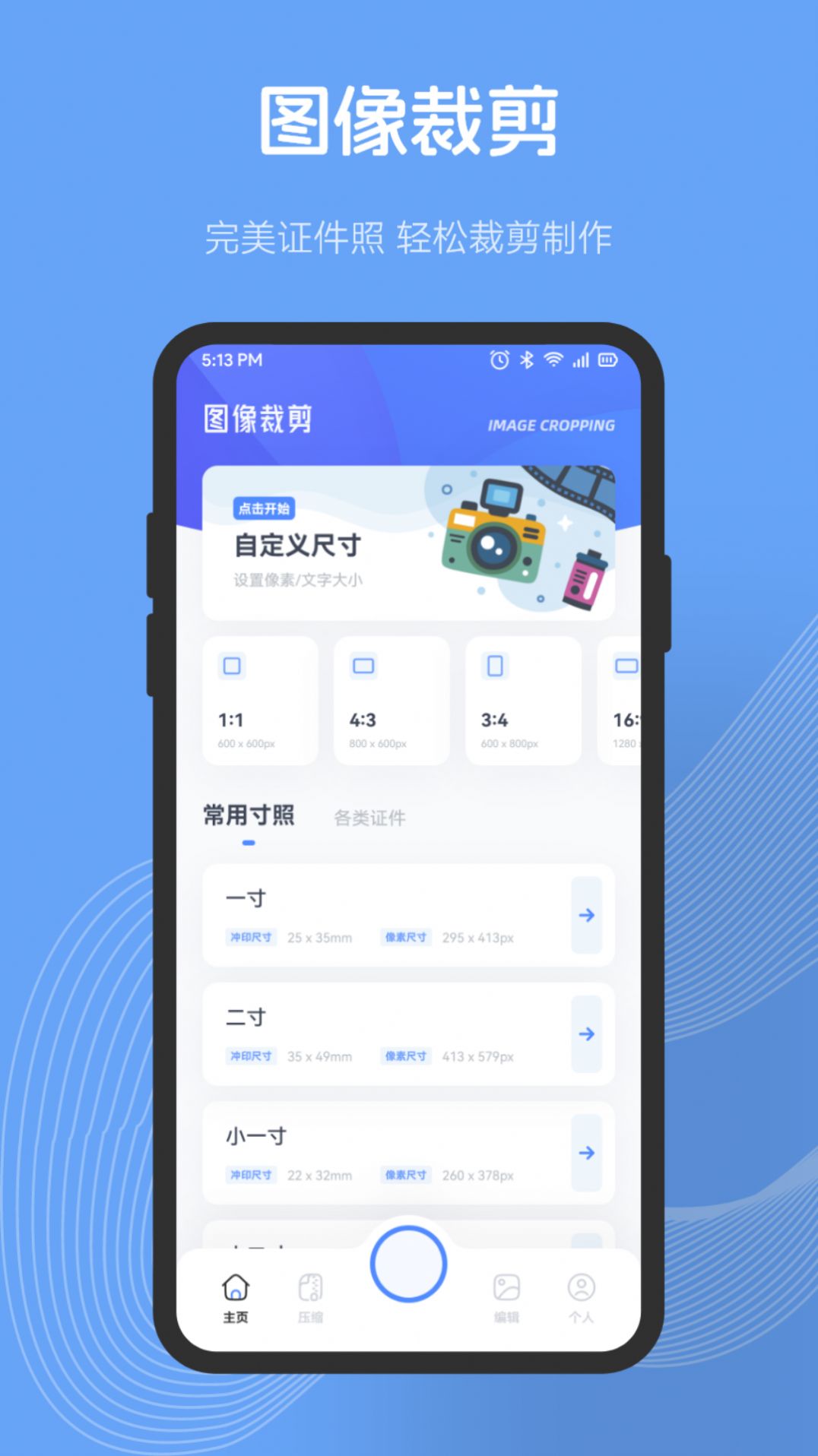 乐拍特效相机手机软件app截图