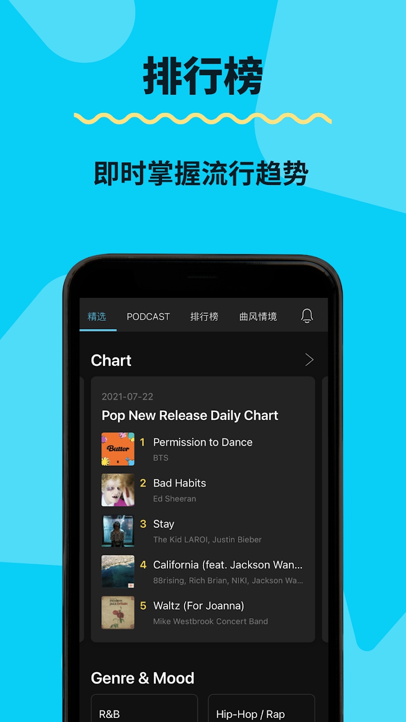 kkbox手机软件app截图