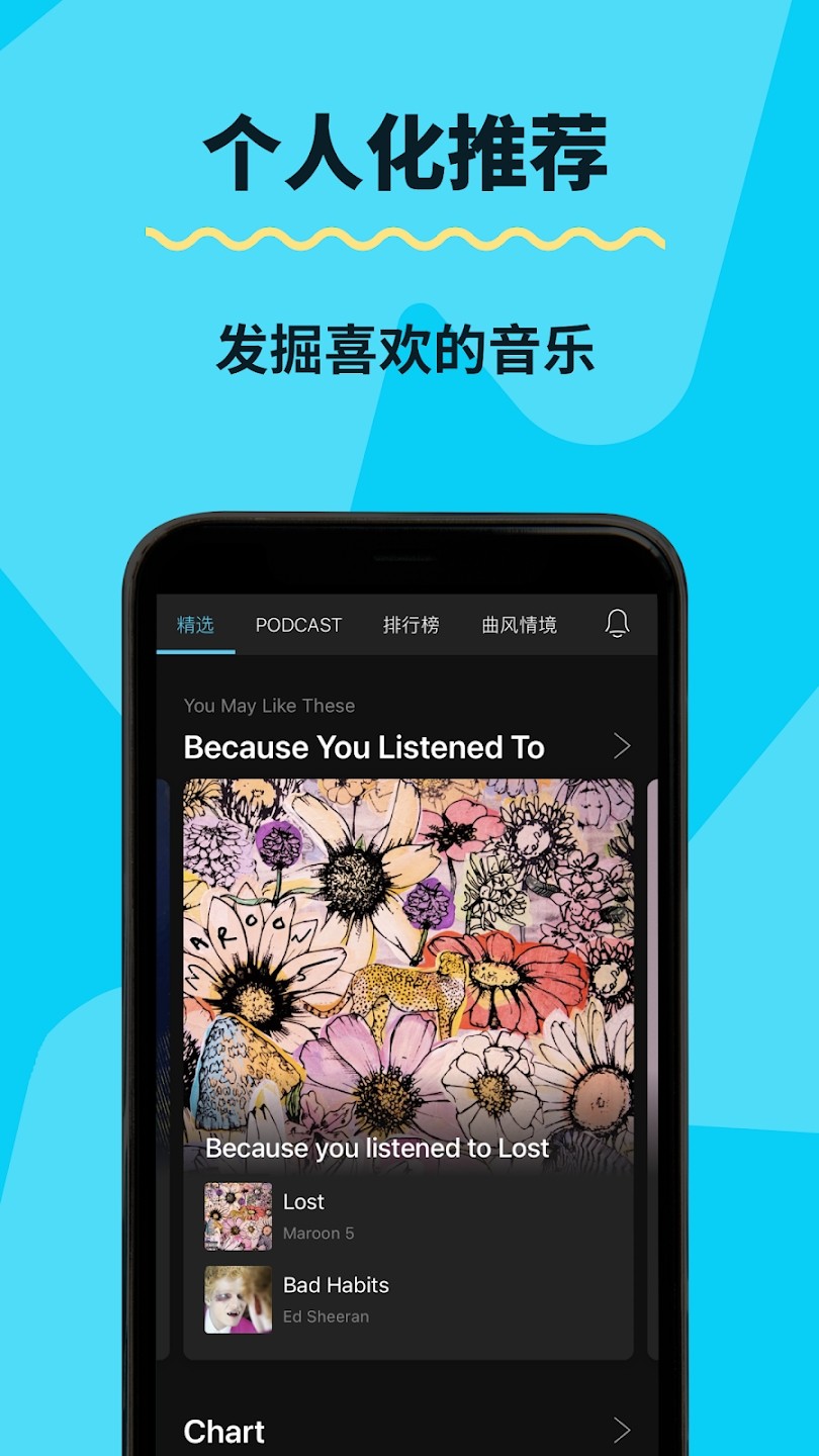 kkbox手机软件app截图