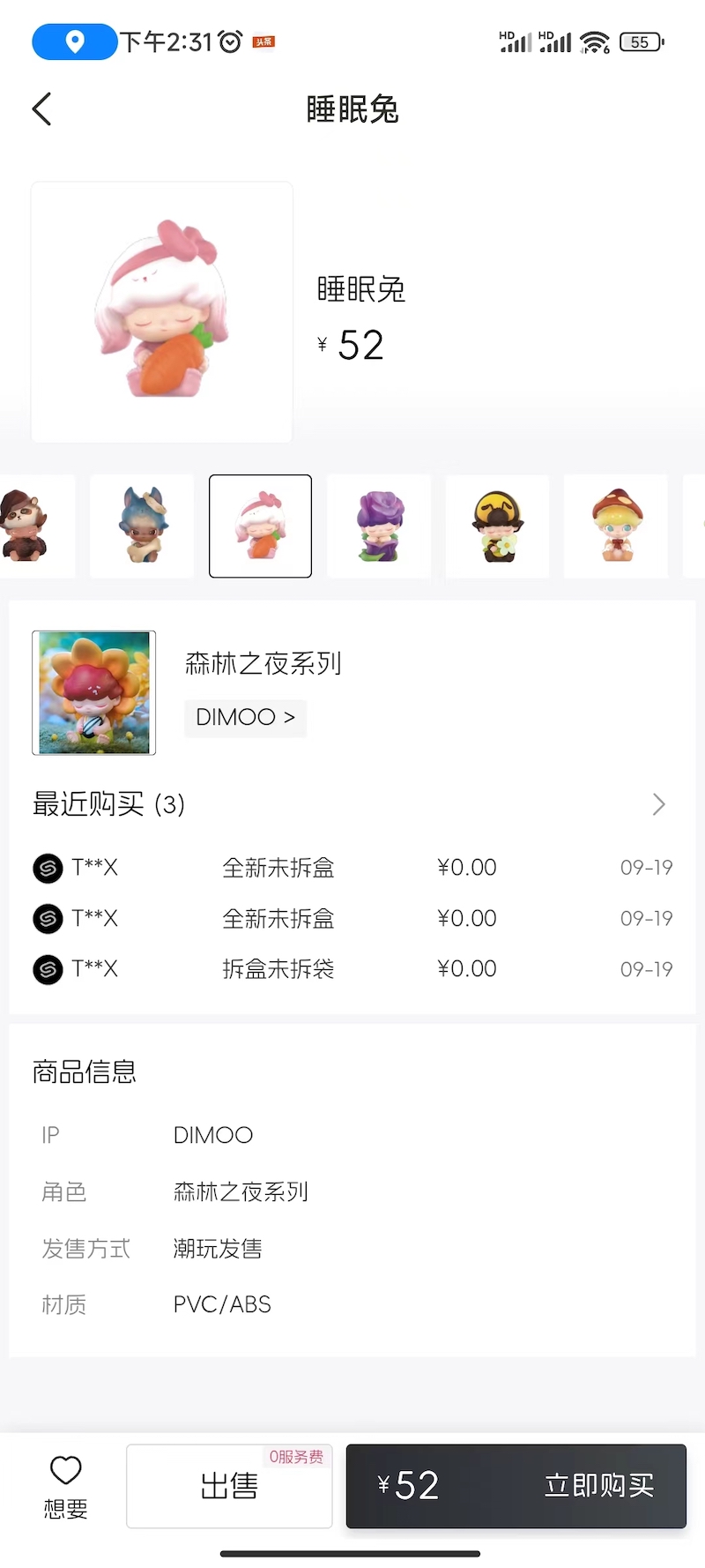 潮物所手机软件app截图