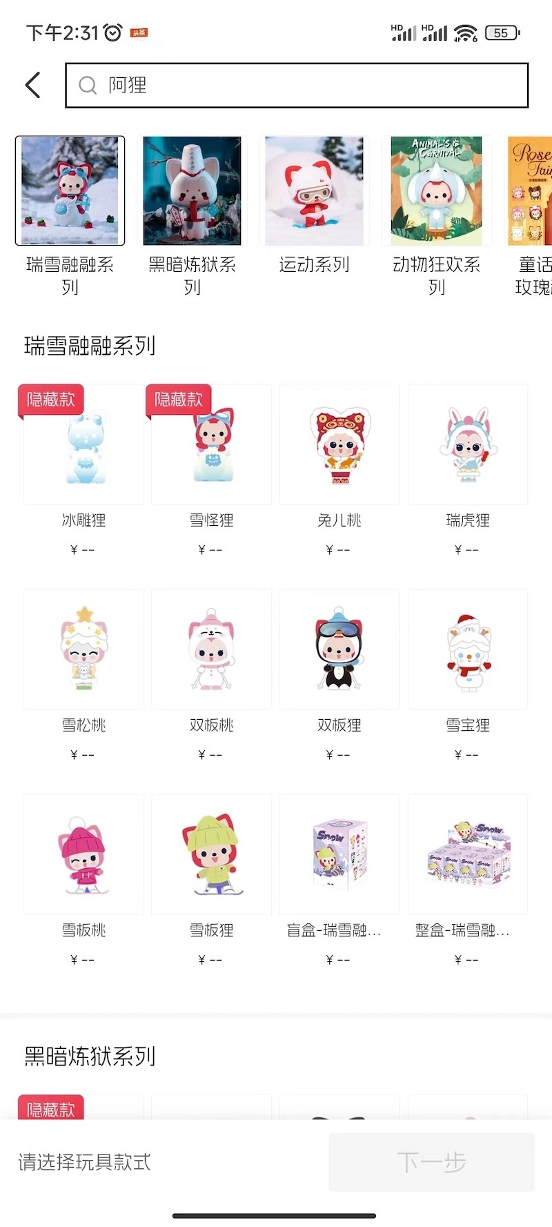 潮物所手机软件app截图