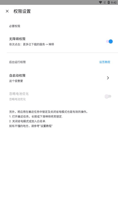 禅师手机软件app截图