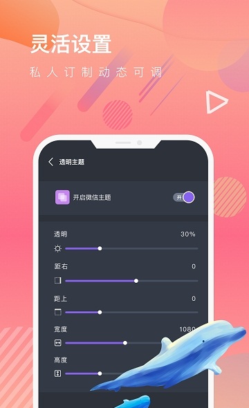 壁纸特效手机软件app截图