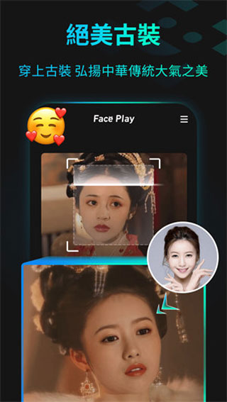 秀脸FacePlay手机软件app截图