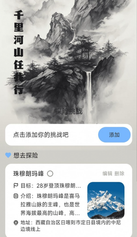 彼岸计步手机软件app截图