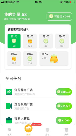 乐步达人手机软件app截图